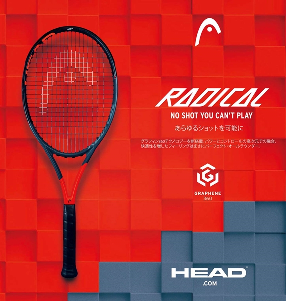 HEAD 360 RADICAL MP 295 GRAM